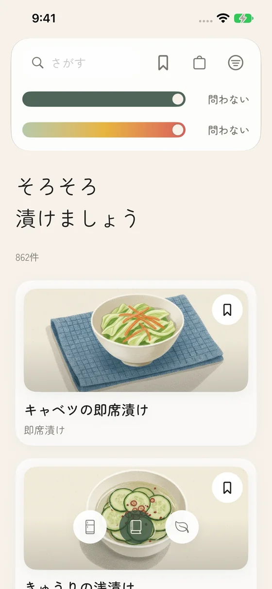 キャベツの即席漬けやきゅうりの浅漬けが並ぶ、Hozonのレシピ一覧。